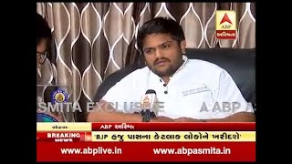 Hardik Patel's Reaction On Paas Conveners Join BJP