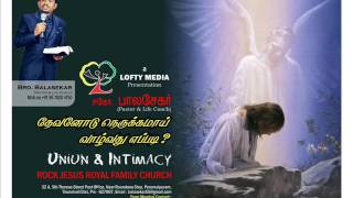 Tamil Christian Message Balasekar தேவனோடு நெருக்கமாய் வாழ்வது எப்படி vol No 13