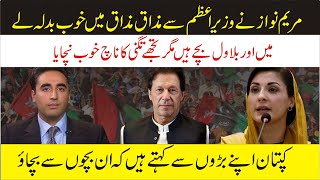 Maryam Nawaz Sharif Funny Remarks About PM Imran Khan | Charsadda Journalist | 27 December 2020