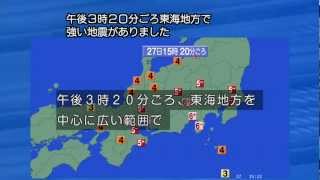 【東海地震】緊急地震速報からEWS （sm17963360）_early earthquake warning