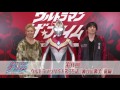 『ウルトラマン ザ・プライム』次回予告 第8回 「滅びの微笑 前編」 ~amazonプライム・ビデオ独占配信！~