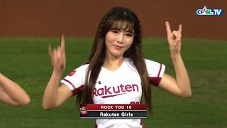 04/16 統一 vs 樂天 賽前，Rakuten Girls帶來精采的賽前表演