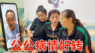 晨晨公公手术检查出结果，病情有新大变化，婆婆：儿媳妇回家待产