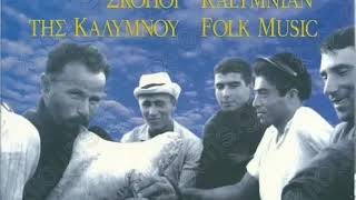 ΤΑ ΚΟΡΔΟΝΙΑ - ΣΚΟΠΟΙ ΤΗΣ ΚΑΛΥΜΝΟΥ