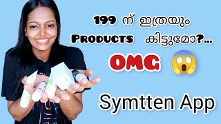 199 ന് ഇത്രയും products ഓ 😱💄💗symtten app ൽ നിന്നും ഞാൻ വാങ്ങിയ കുറച്ചു products കാണാം