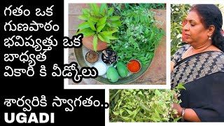 Ugadi- Sarvari Nama Samvatsaram/Telugu New Year/ Ugadi Pachadi Items/Indian Traditional Festival