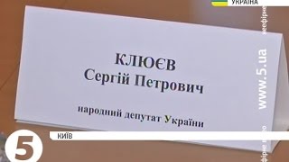 Регламентний комітет ВР погодився на арешт Клюєва