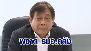 สะพัด! โผครม.หลัง นายกฯทานข้าวกับ 'ทักษิณ' ปรับใหญ่ 'พิชัย' ผงาด รมว.คลัง