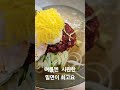 여름철 별미인 밀면이 최고죠 맛집 가야밀면 밀면