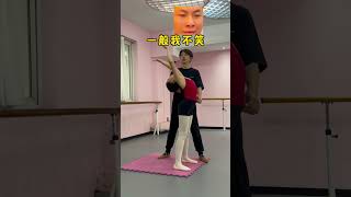 舞蹈课堂欢乐多。 #搞笑 #舞蹈 #funny #dance #萌娃 #舞蹈生 #舞蹈老师