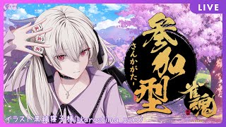 【雀魂】参加型！天命の戦！つづらのラストイベント戦！【九折つづ/Vtuber】