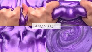 💜 자필폰트 나눔 15 🫐 / 알고리즈으으ㅡ으음