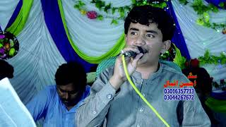 Ujar Gaye Bagh | singer Ahsan Iqbal | Ahsan Iqbal Official