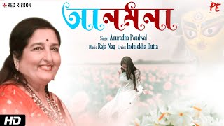 Anmona আনমনা | Anuradha Paudwal | Raja Nag | Indulekha Dutta | Red Ribbon - Popskopevent