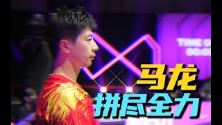 【新乡世界杯3】马龙用不同的方法打败不同的对手！与林昀儒，王楚钦，达科的对决