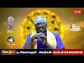 தனுசு சனி பெயர்ச்சிபலன் 2025 thanusu sani peyarchi 2025 ஜோதிடர் வேலாயுதம் aanmeegam plus