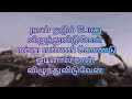 விழுந்தாலும்எழுந்து நின்று ஓடுவேன் quotes in tamil video whatsup status