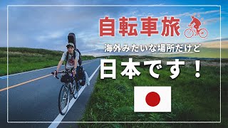 【東京～京都旅：3日目】ギター積載して自転車旅。雨→トラブル→絶景！