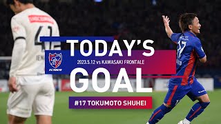 【vs 川崎フロンターレ】Today's Goal No.17 徳元悠平