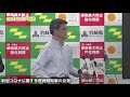 2021 7 16（金）　新型コロナ　夏休み中の行動要請など　宮崎県知事の会見