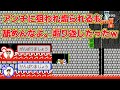 アンチに狙われ煽られるも煽り返したったｗｗｗｗ【マリオメーカー2】