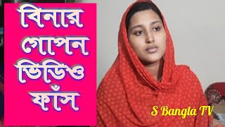 7 Minutes 53 Second Er Full Virul Video