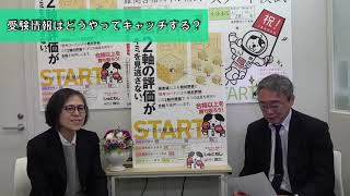 2020年3～4月の「私学のコロナ対応」最新情報