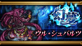 【FFRK】幻夢ダンジョンやナイトメアダンジョンを攻略していく枠+α