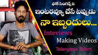 Telangana Talent Folk Singer Interview making Videos Folk Songs