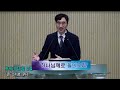 2025.01.30 새벽예배 기도회