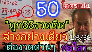 50ถูก33งวดซ้อน\