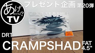 【CRAMPSHAD FAT4.5\