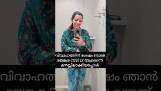 ഞാൻ പോവൂല🤪 വിടില്ല ഞാൻ😌 #viral #funny #relatonshipgoals #love #youtubeshorts #youtube #trending