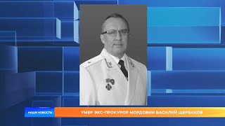 Умер экс-прокурор Мордовии Василий Щербаков