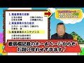 瓦屋根には必須のなんばん漆喰とは？【大阪府吹田市　マックスリフォームチャンネル】