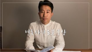 [묵상] 부활에 대하여 / 마태복음 28:8-10