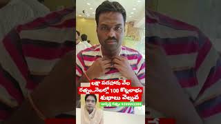 శుభాలు వెల్లువ అదృష్ట రత్నం 9399993389 Adrushta Ratnam - Adrustar Ratnam What is Adrusta Rathnam