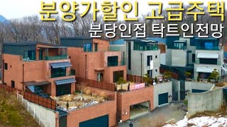 건축주직영 분양가인하] 탁트인전망 분당생활권 숲세권 고급 단독주택 급매 대형멀티룸 남향 도시가스 경기광주 신현동 전원주택 보그40 타운하우스