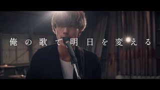 ofulover「革命序歌」【official Music Video】