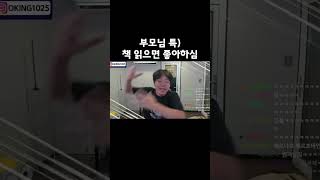 부모님 특) 책 읽으면 좋아하심