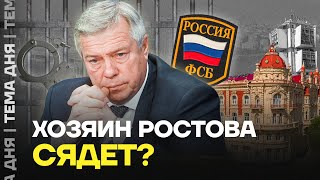 Путин не помог. Голубев из Ростова может уехать в тюрьму