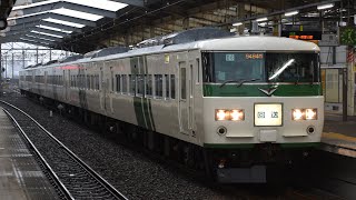 185系 B6編成 日光集約臨 発着・通過シーン集