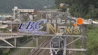 じょいそーらんチーム「甲斐◇風林火山」の練習に密着 他 / UBC上野原ニュース 2022.8.23