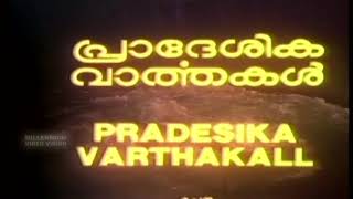 Nadodikkattu Malayalam Film Songs Mp3 Free Download