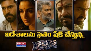 దేశవ్యాప్తంగా కొనసాగుతున్న RRR జోరు | Film Today | Bharat Today