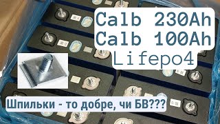 Lifepo4 (LFP) batteries Calb 100Ah, 230Ah. Grade A. Catl and Sunmoon. Resistance, capacity test.