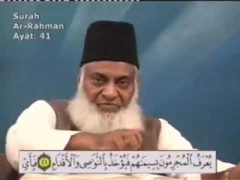 091 Of 108 Quran Tafseer In Urdu FULL Dr Israr Ahmed - YouTube