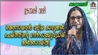 ഉടമ്പടി വഴി ശക്തനായവൻ വലിയ കാര്യങ്ങൾ ചെയ്തതിന്റെ നേർസാക്ഷ്യവുമായി അൾത്താരയിൽ!