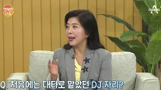 처음에는 DJ 자리에 대타로 들어갔던, 아나운서 이숙영? | 행복한 아침 320 회