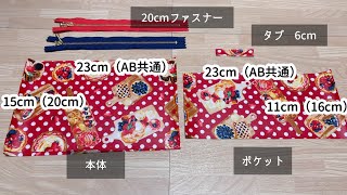 DIY☆ラミネートこそ簡単でおすすめ！テフロン押さえがあれば初心者でも扱いやすい！裏地無し/端処理なしのダブルファスナーポーチの作り方